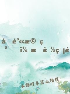 化身機甲，我能無限進化